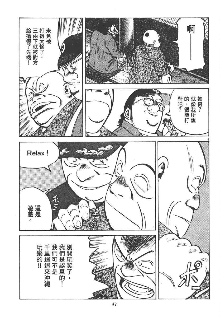 第 33 页