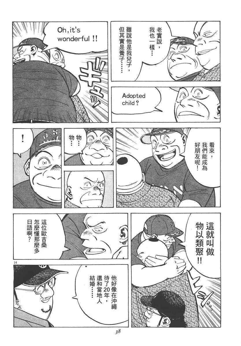 第 38 页
