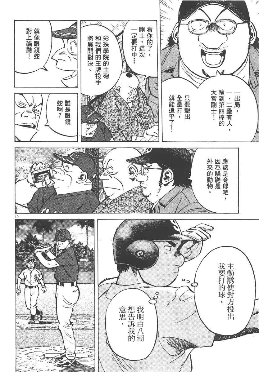 第 74 页