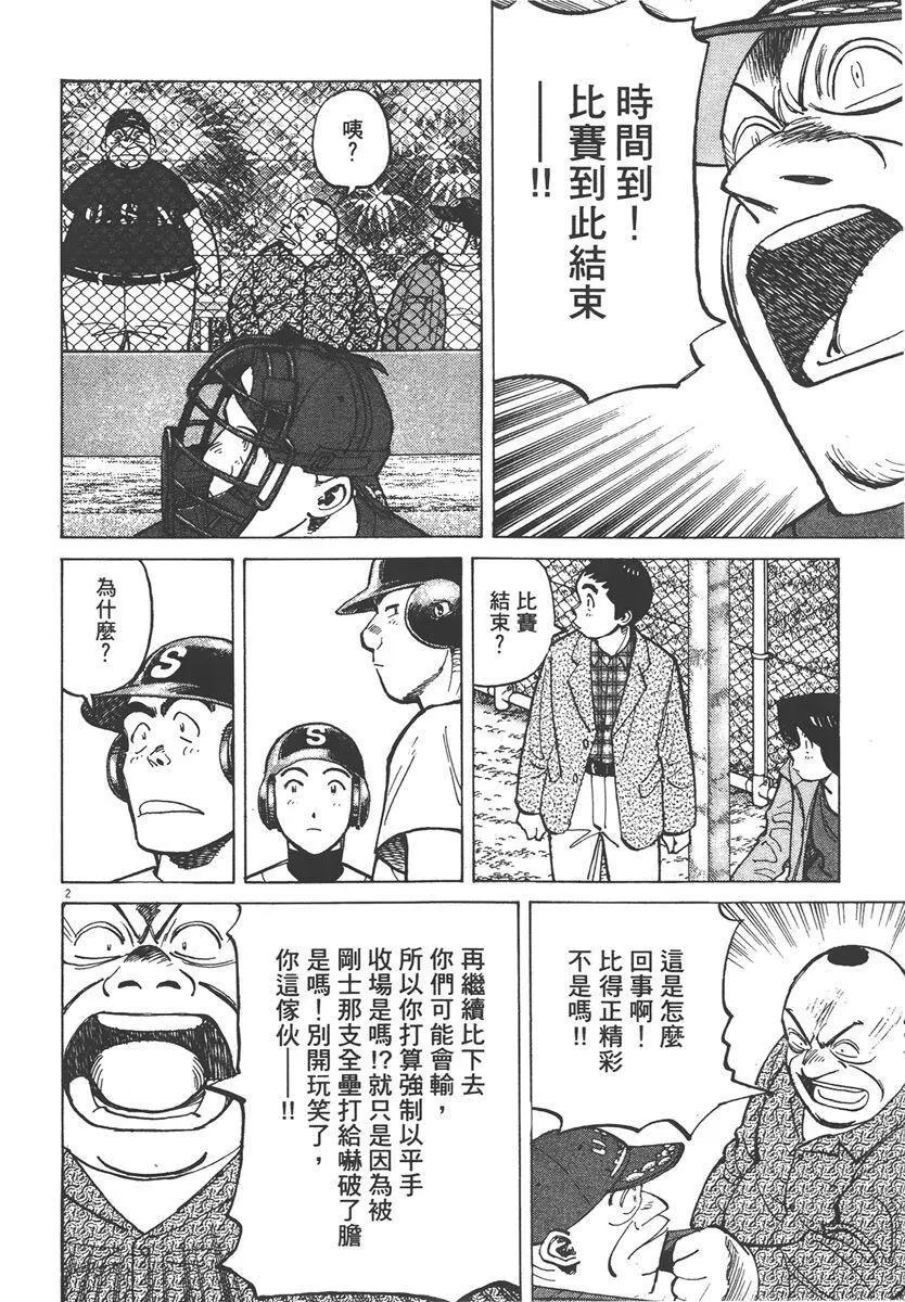 第 86 页