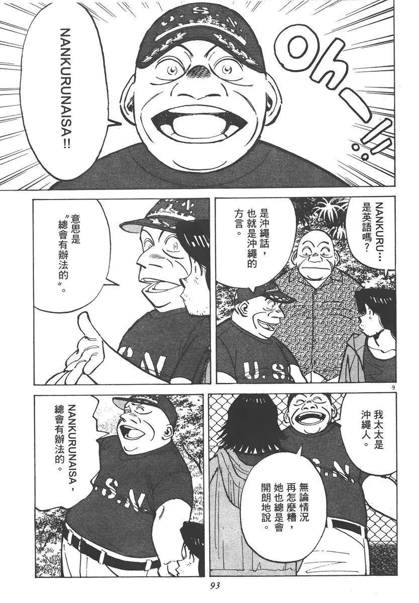 第 93 页