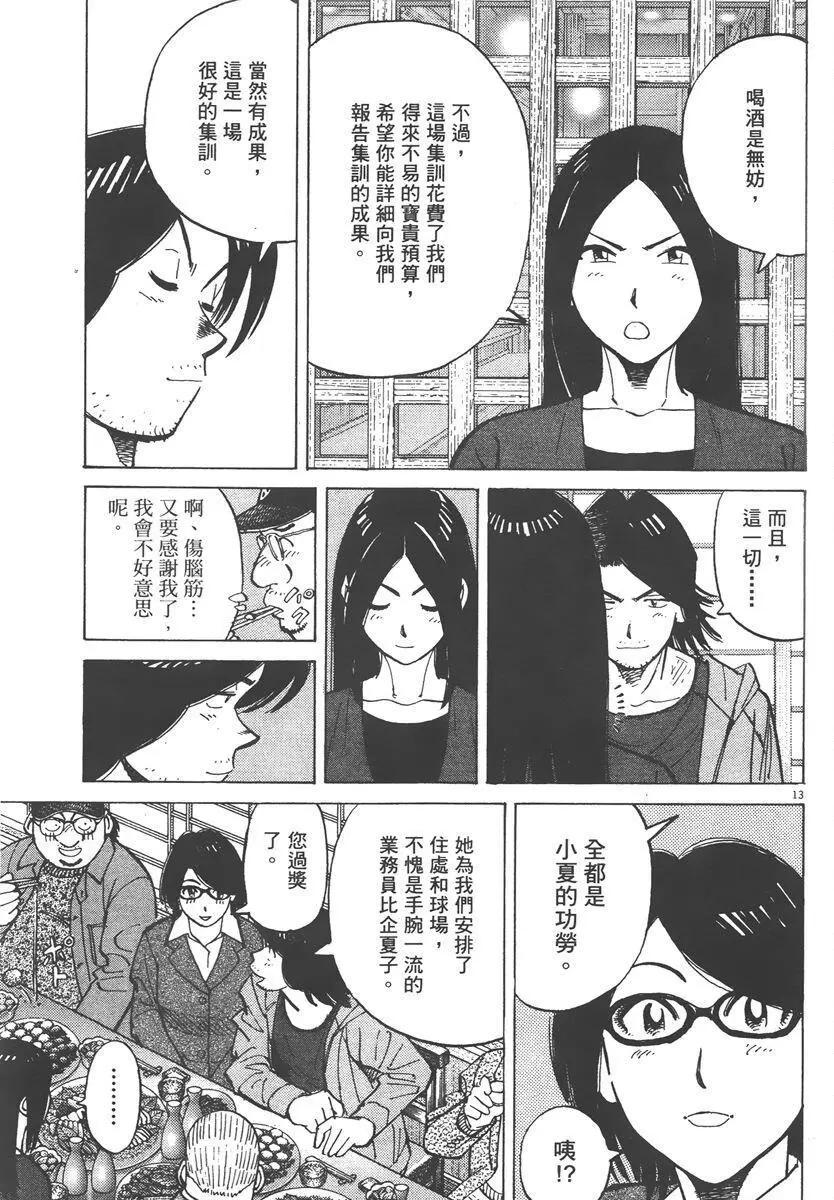 第 97 页