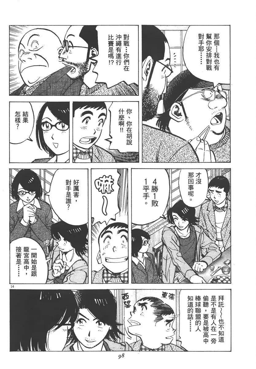 第 98 页