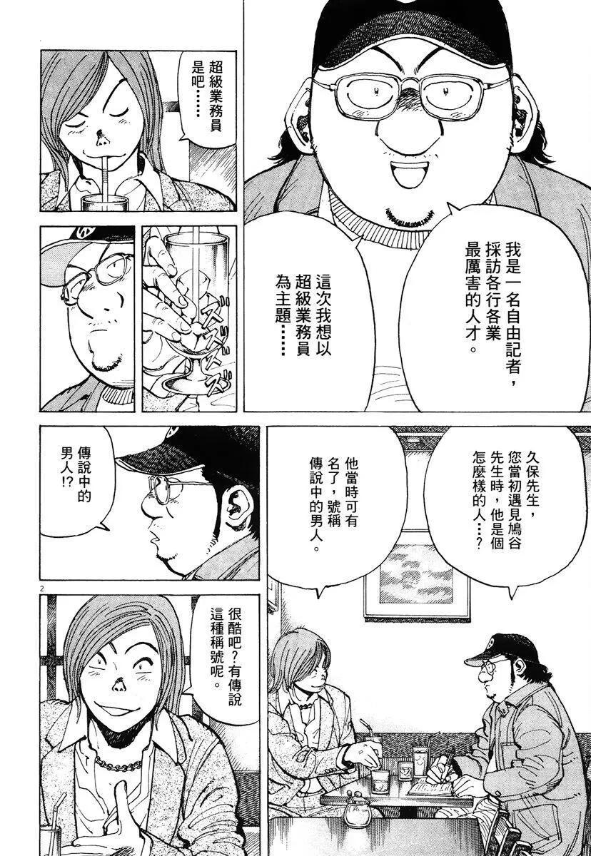 第 110 页
