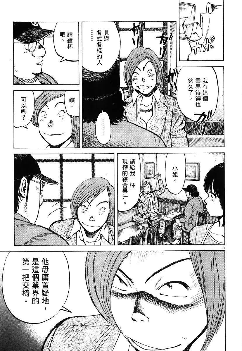 第 111 页