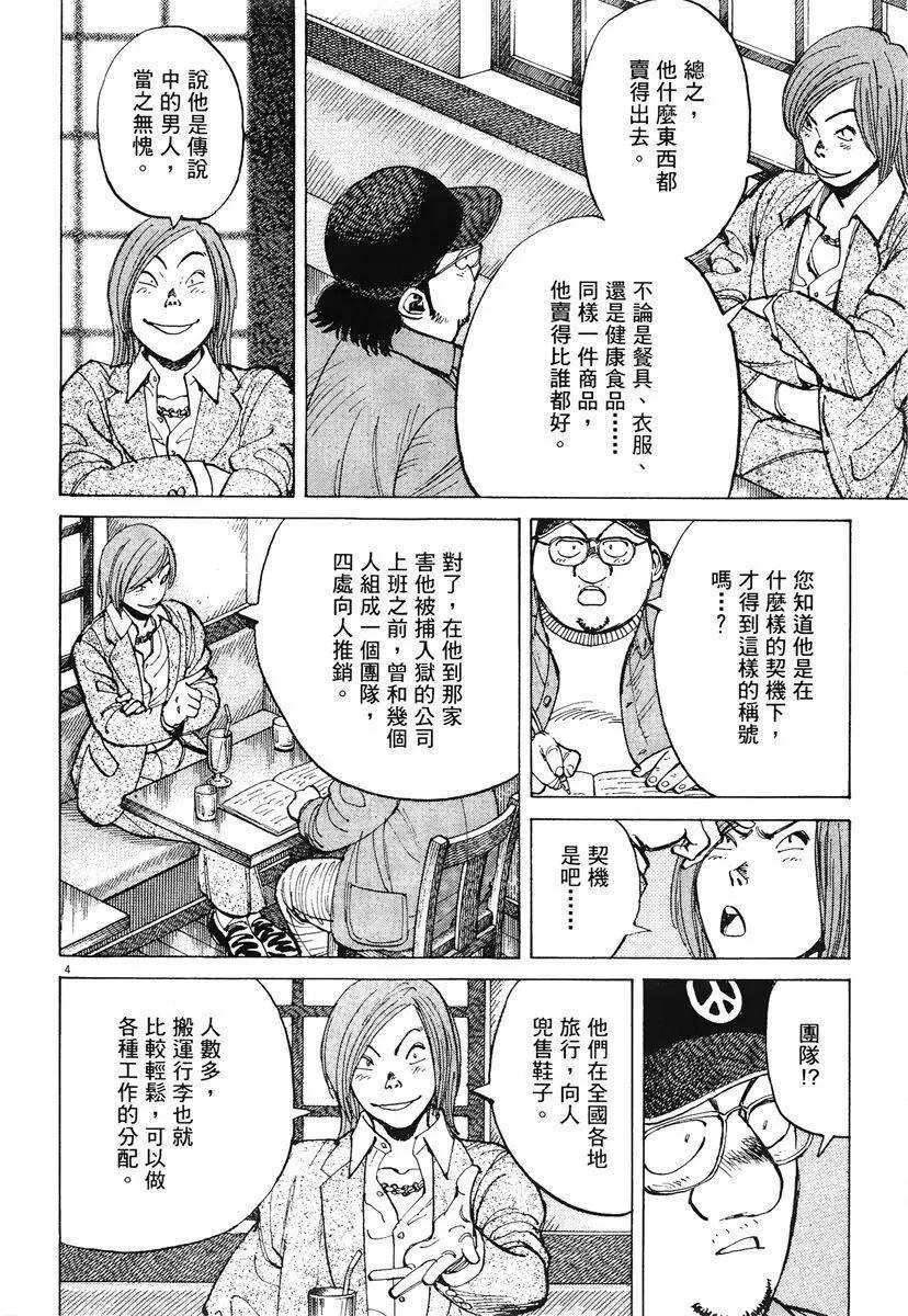 第 112 页