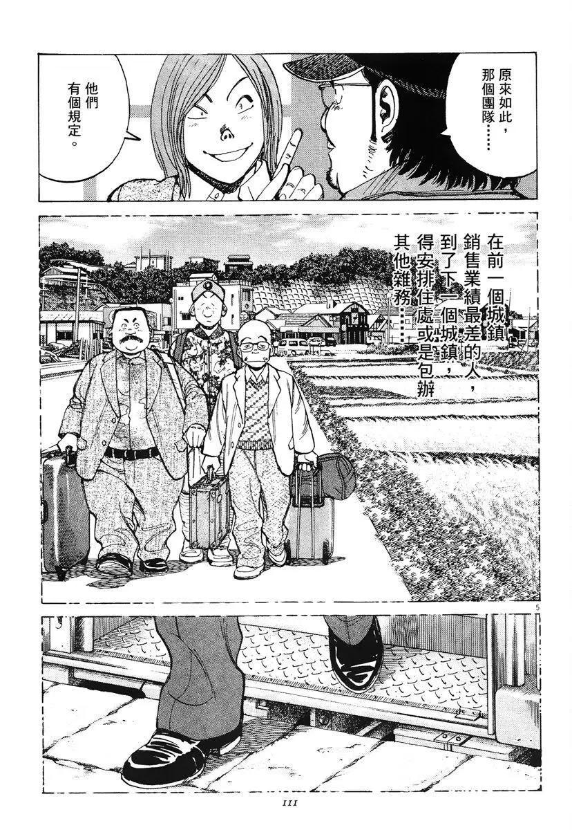 第 113 页