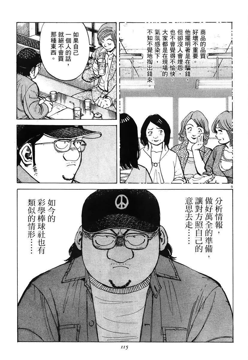 第 117 页