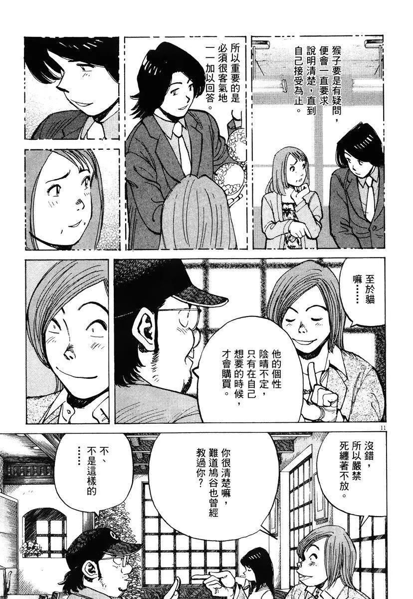 第 119 页