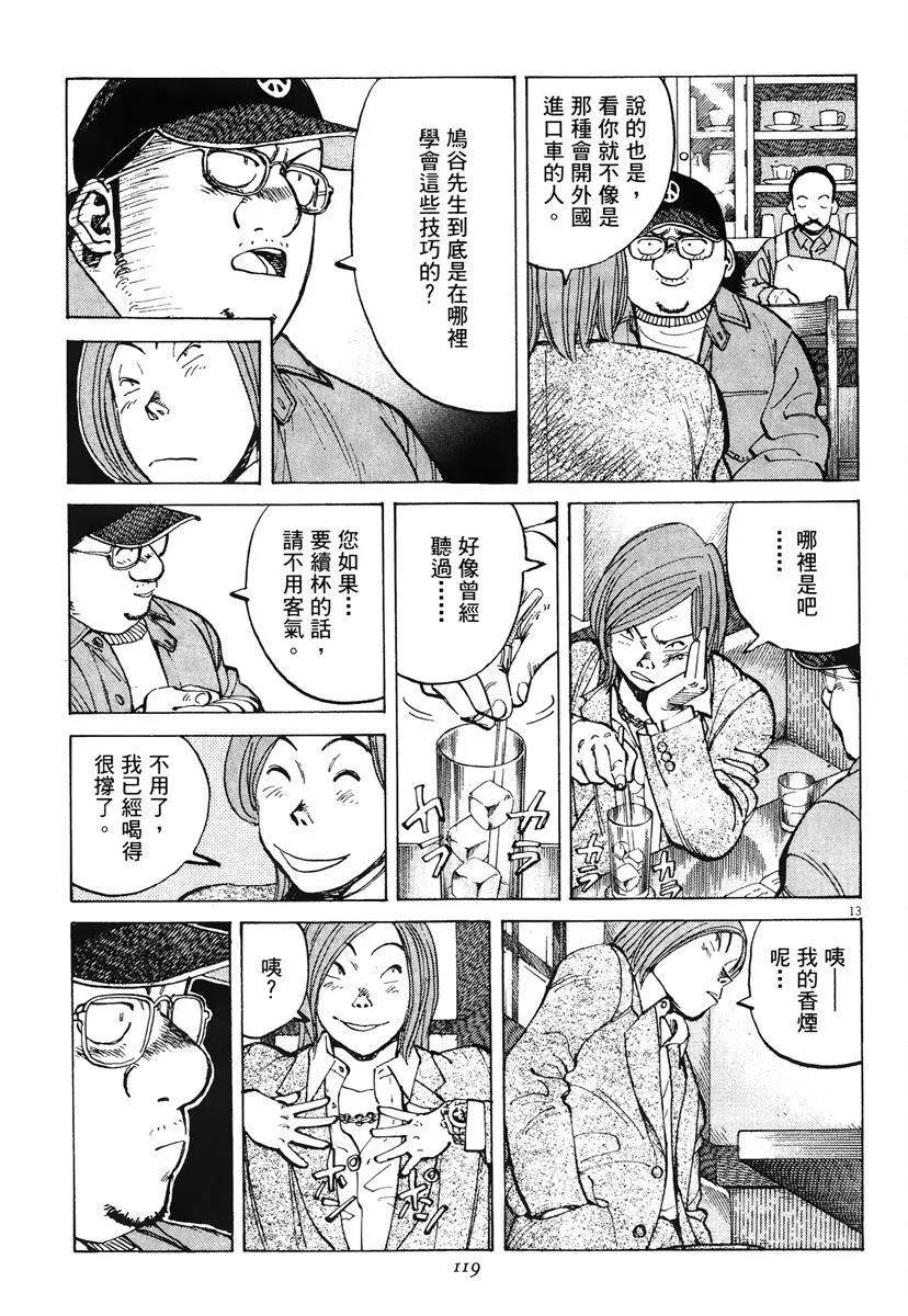 第 121 页