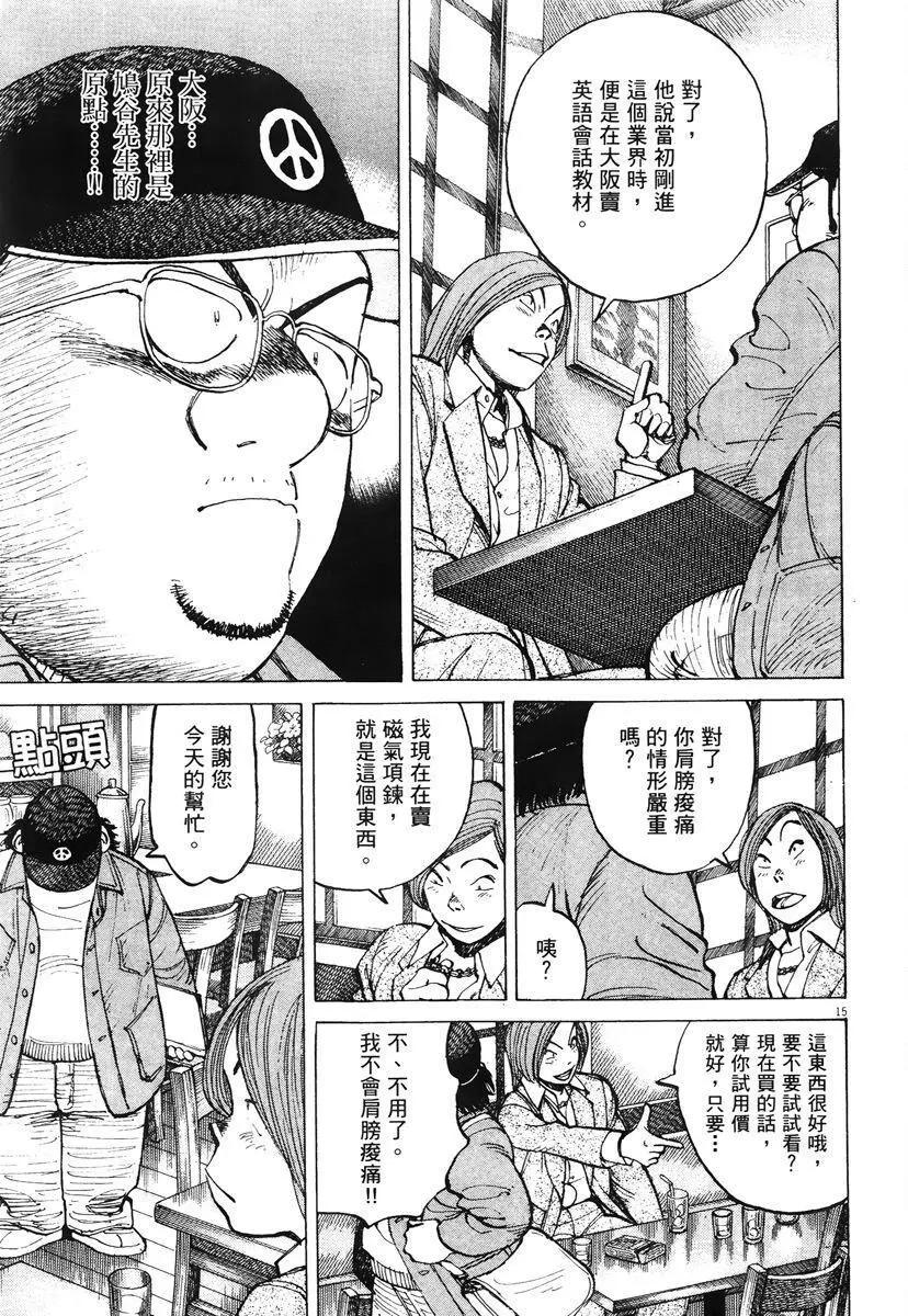 第 123 页
