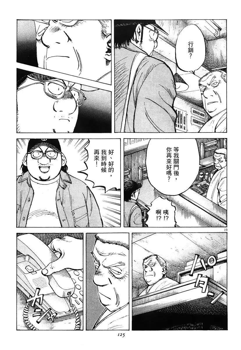 第 127 页