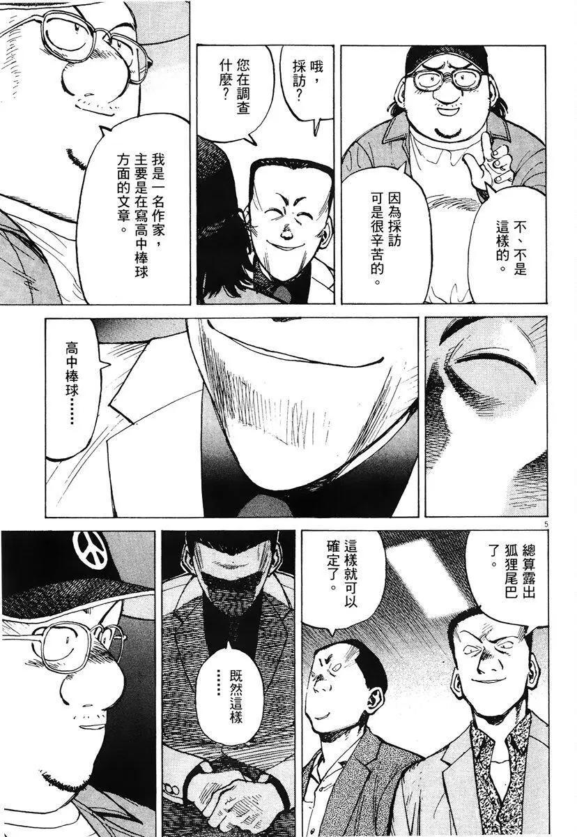 第 133 页