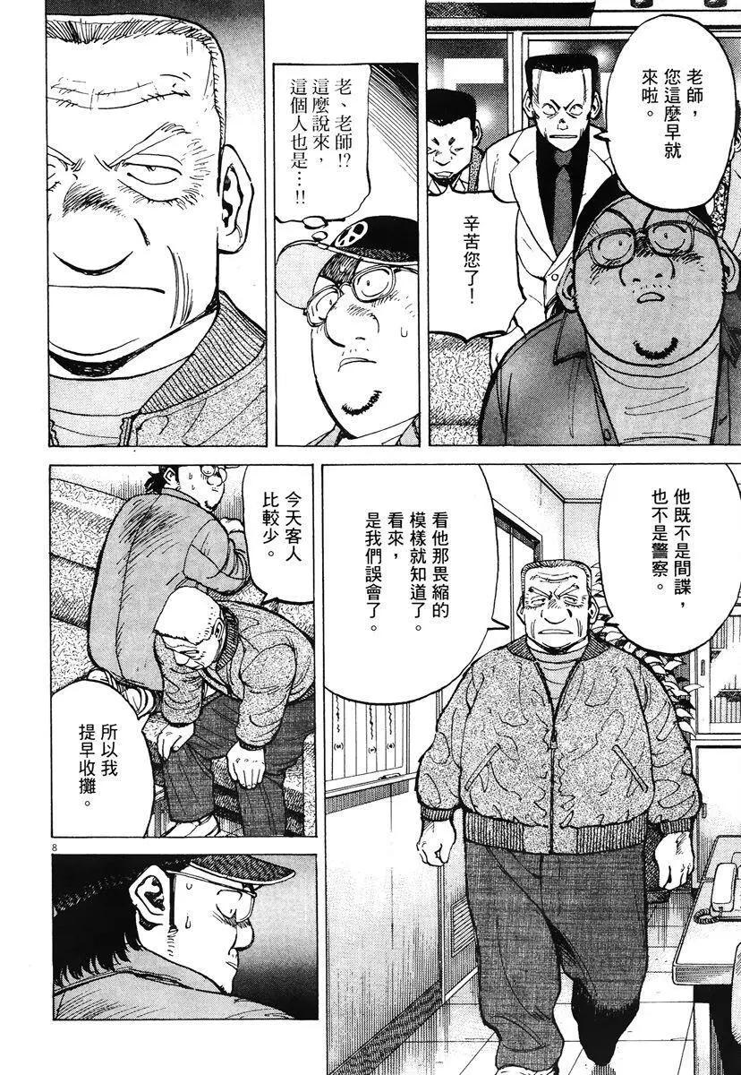 第 136 页