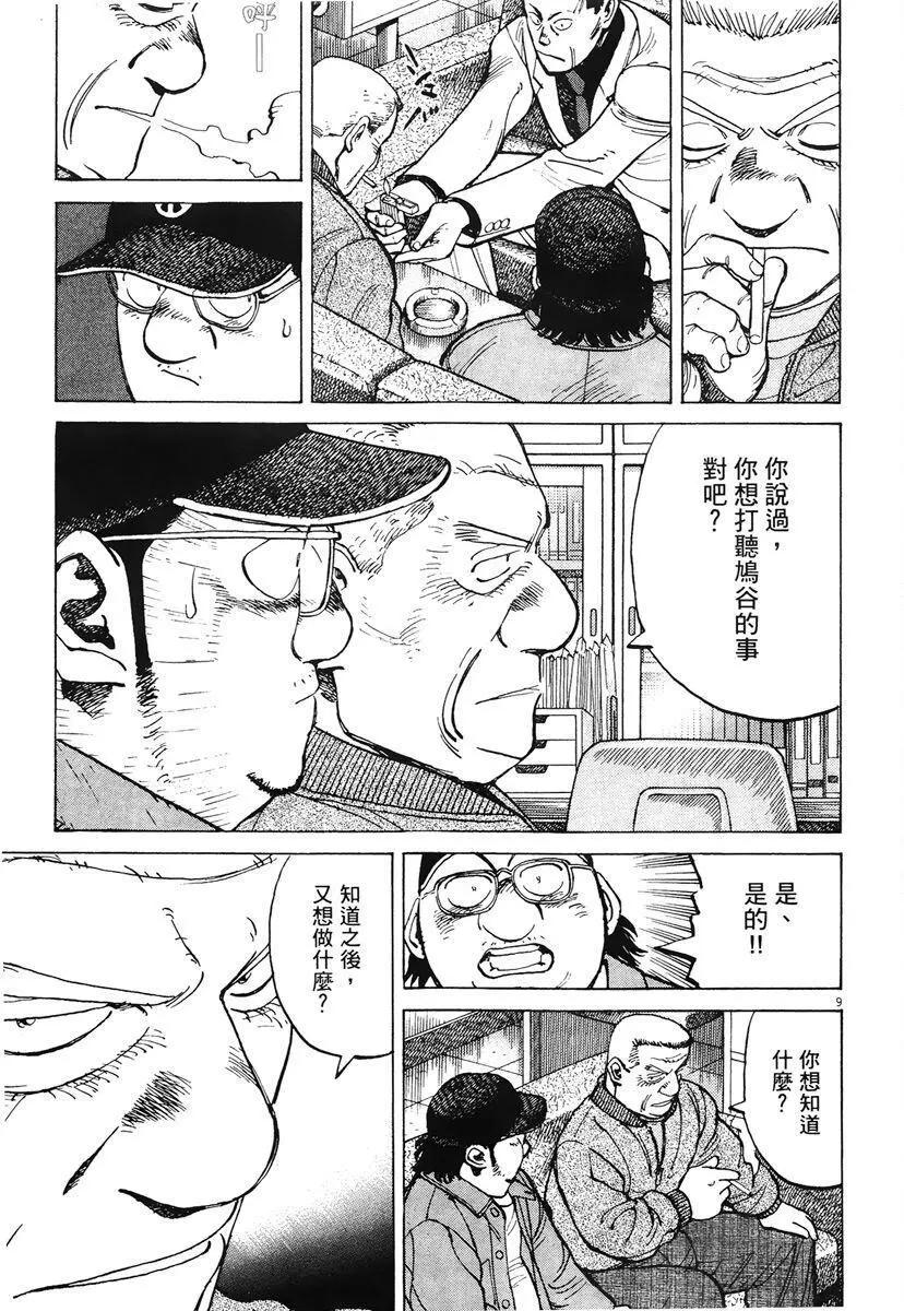 第 137 页