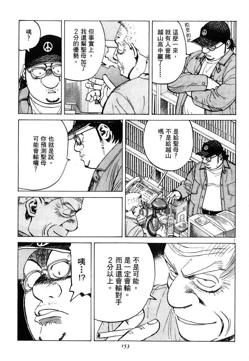 第 155 页