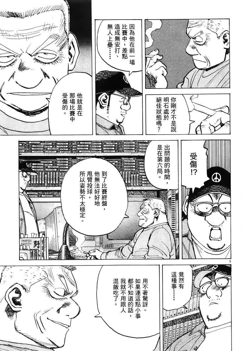 第 157 页