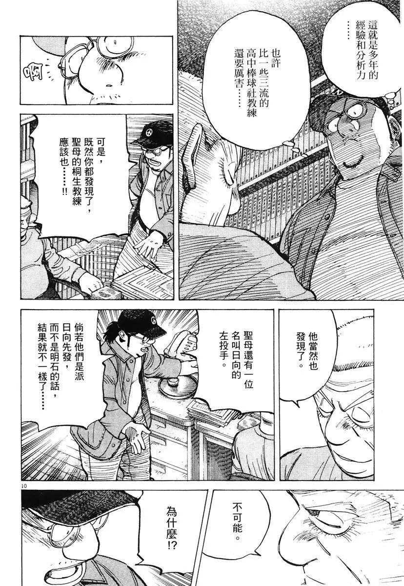 第 158 页