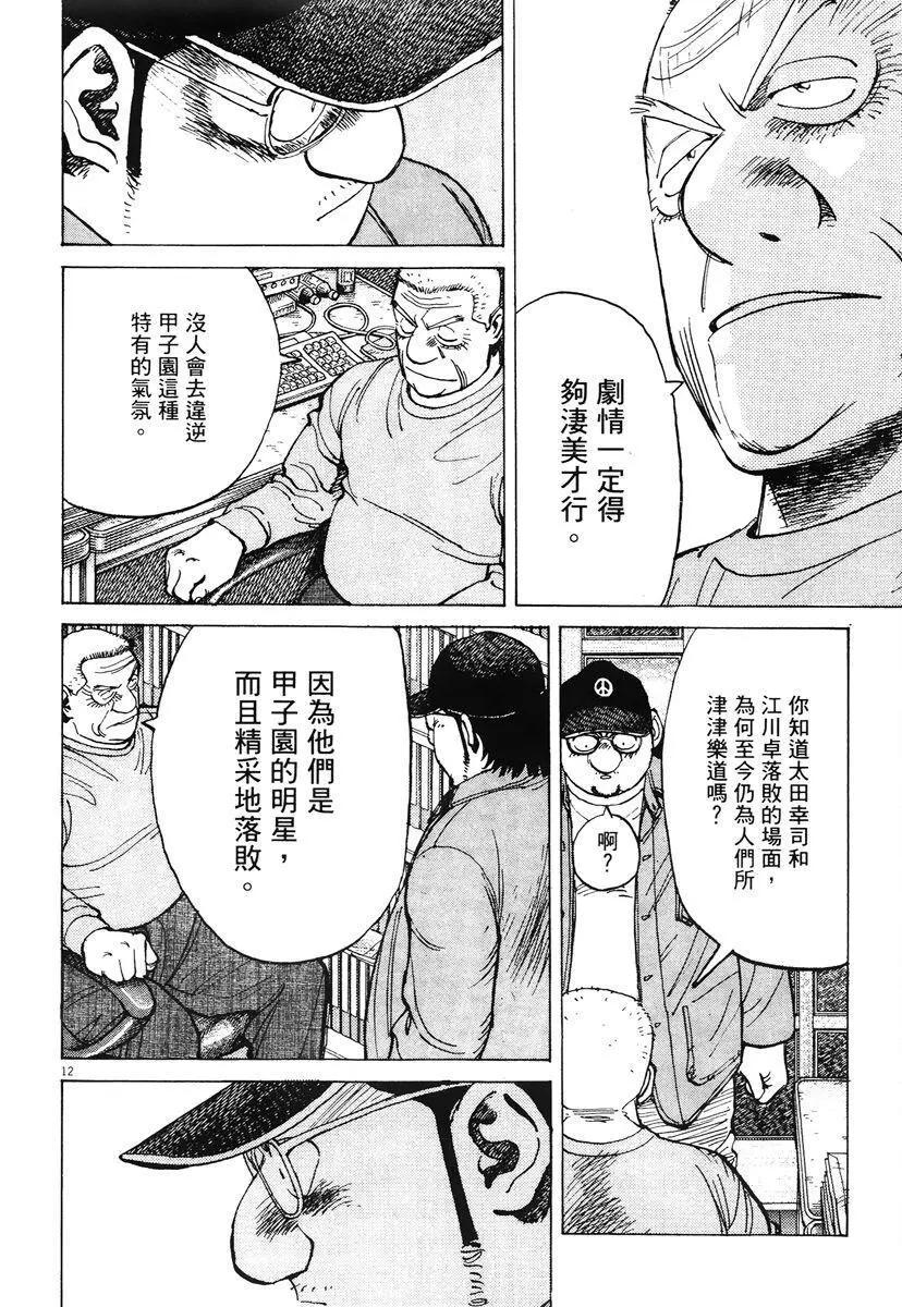 第 160 页