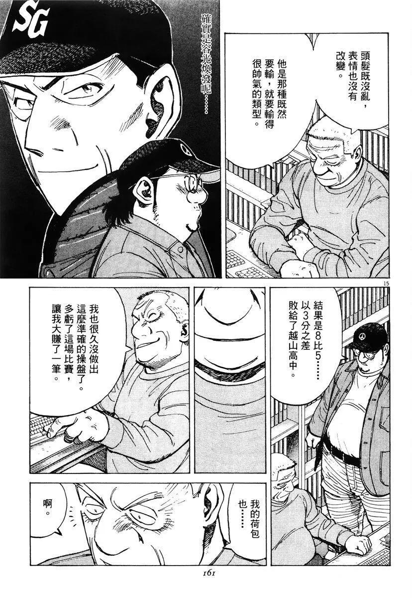 第 163 页