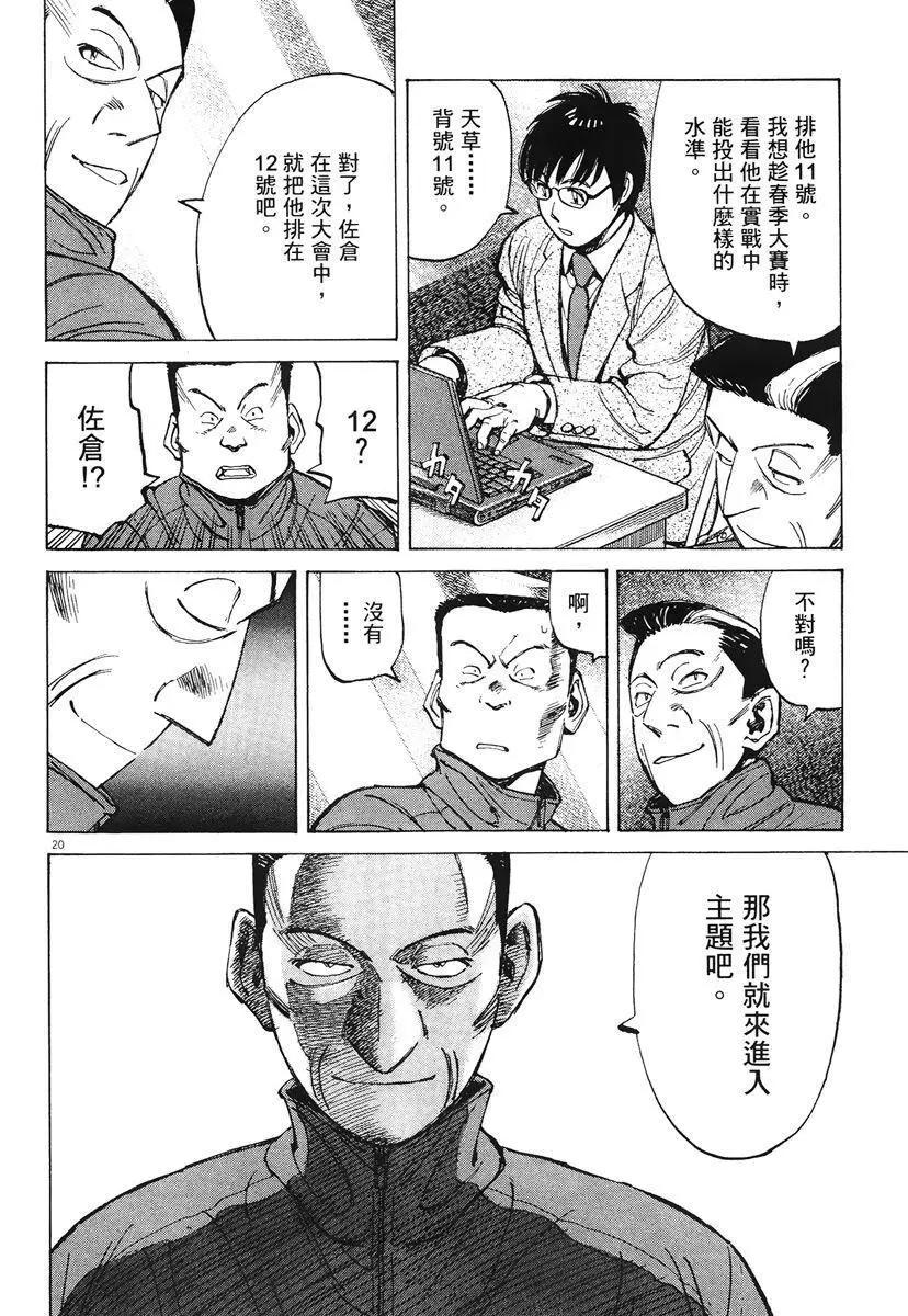 第 188 页