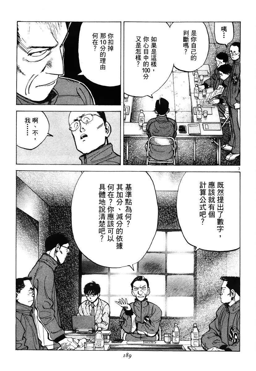 第 191 页