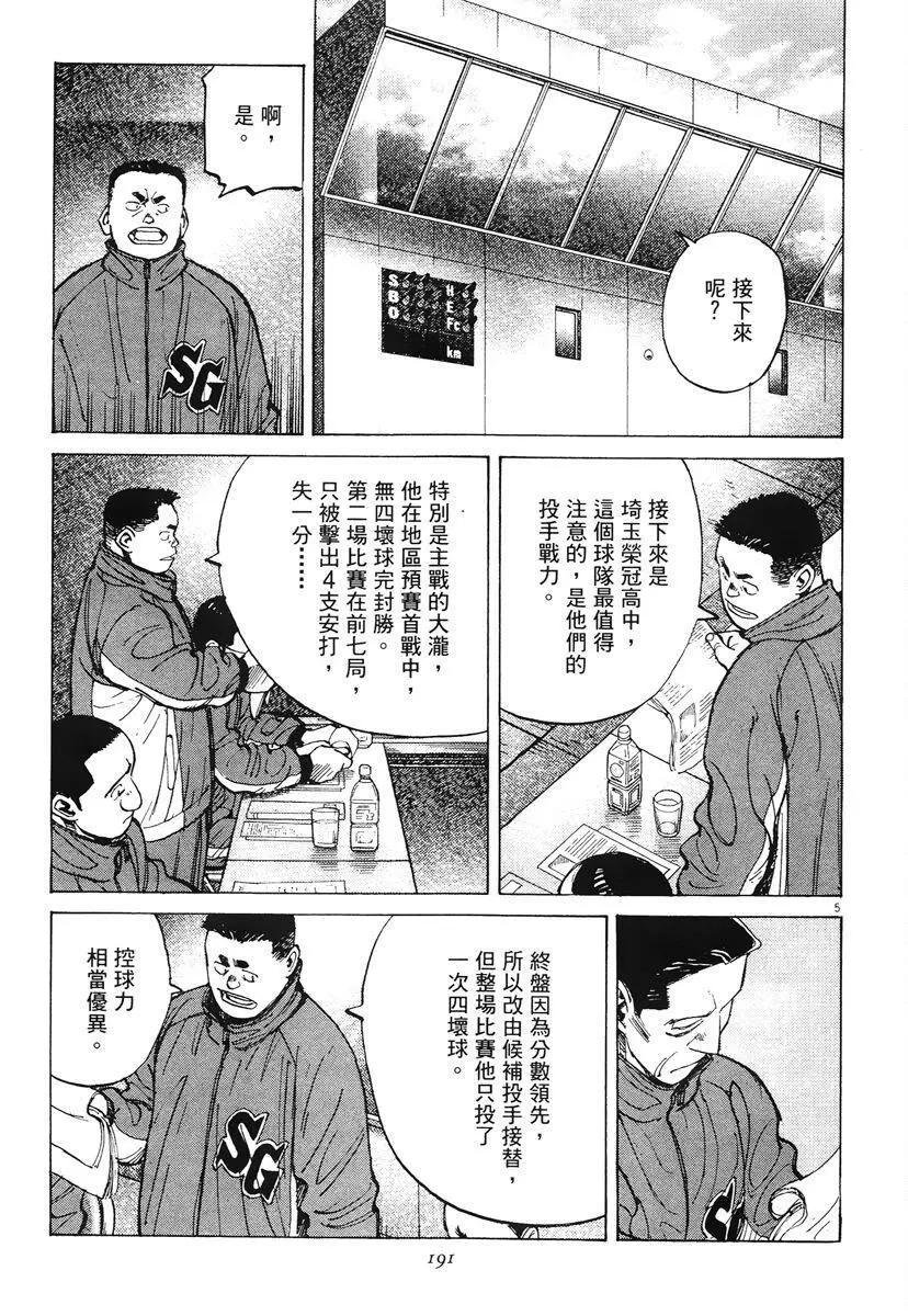 第 193 页