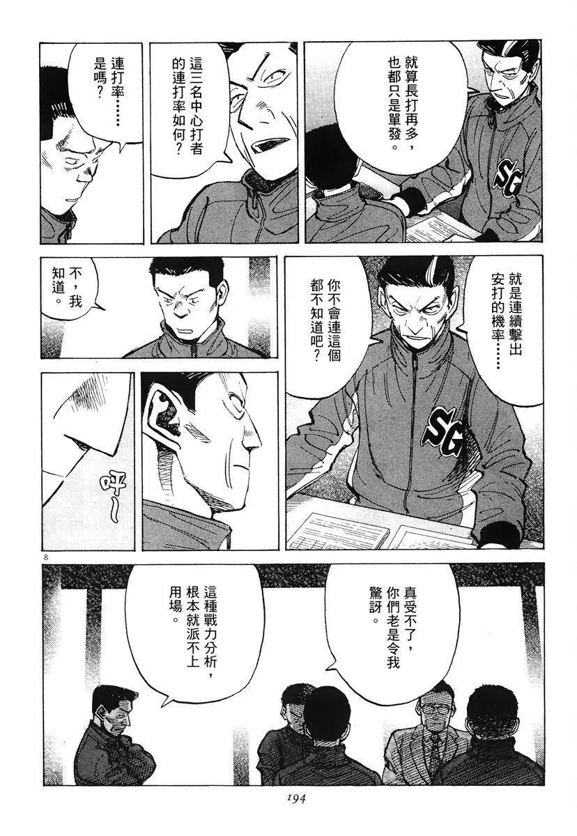 第 196 页