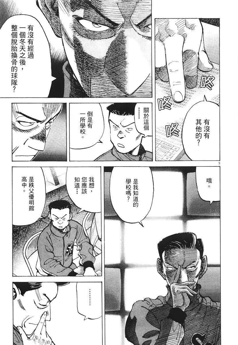 第 197 页