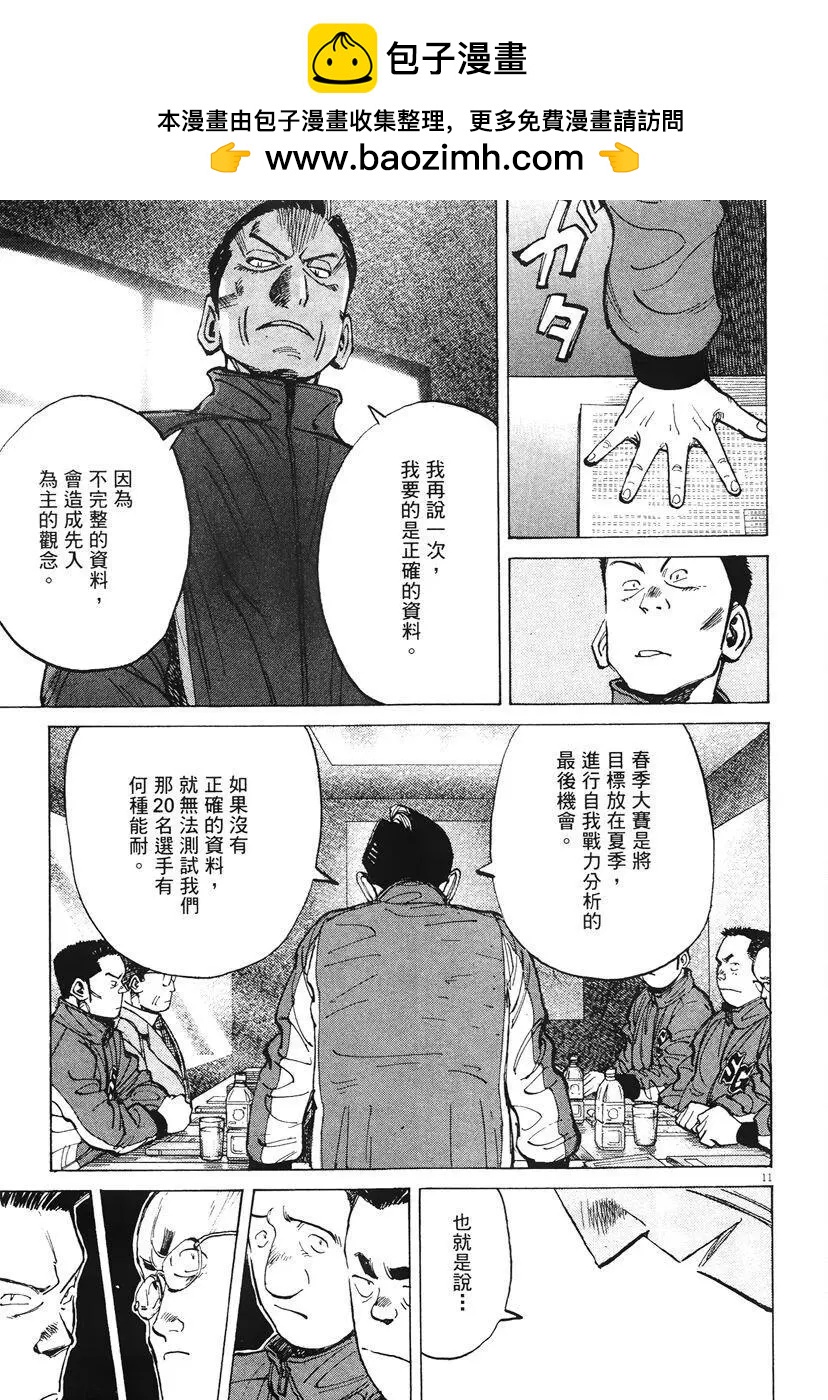 第 199 页