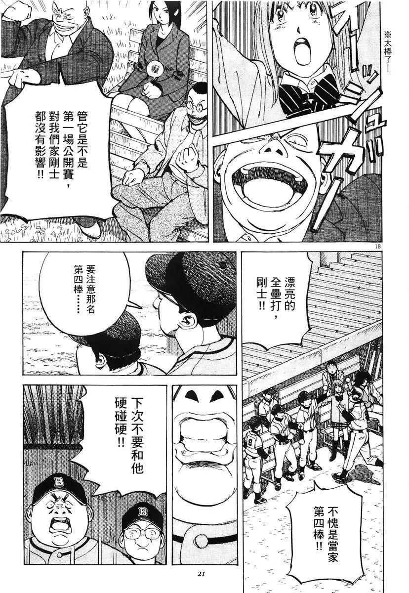 第 23 页