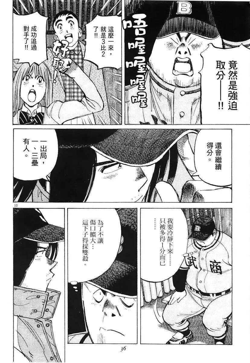 第 38 页