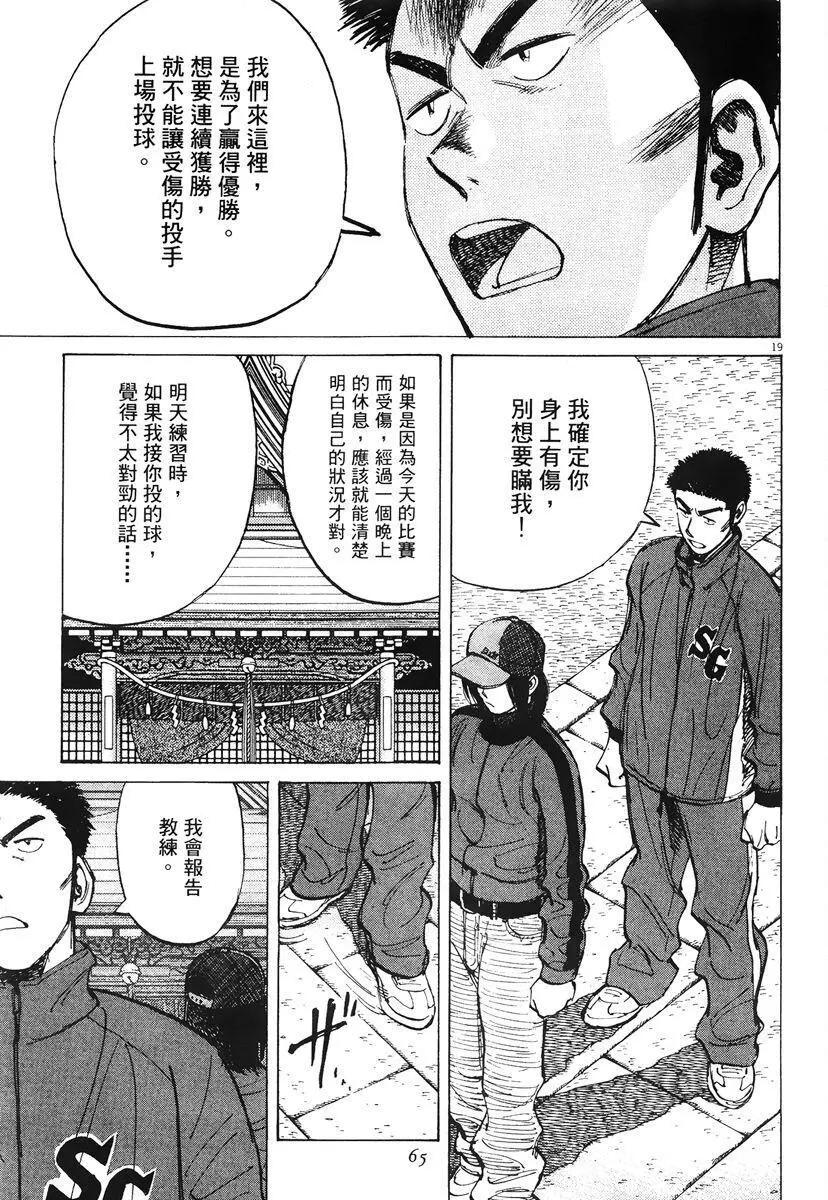 第 67 页