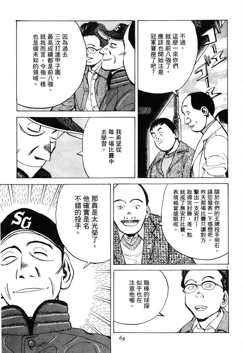 第 71 页