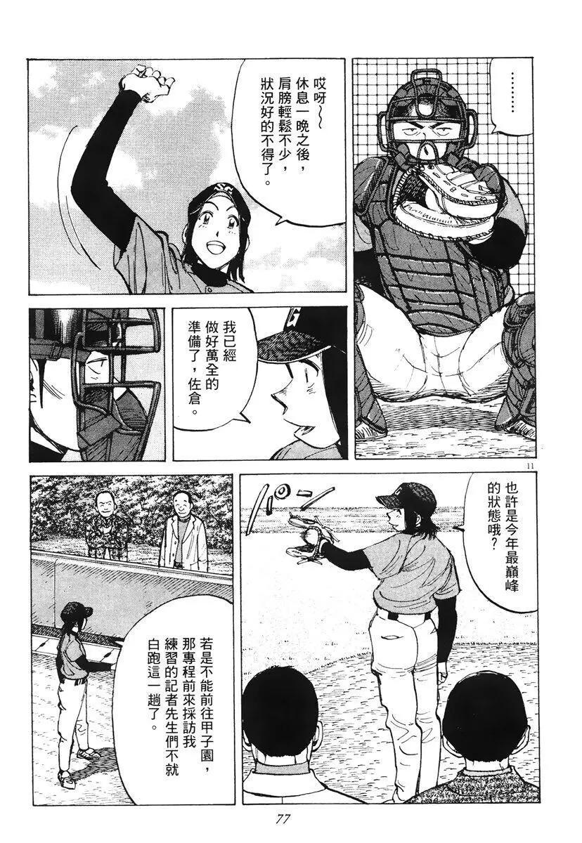第 79 页