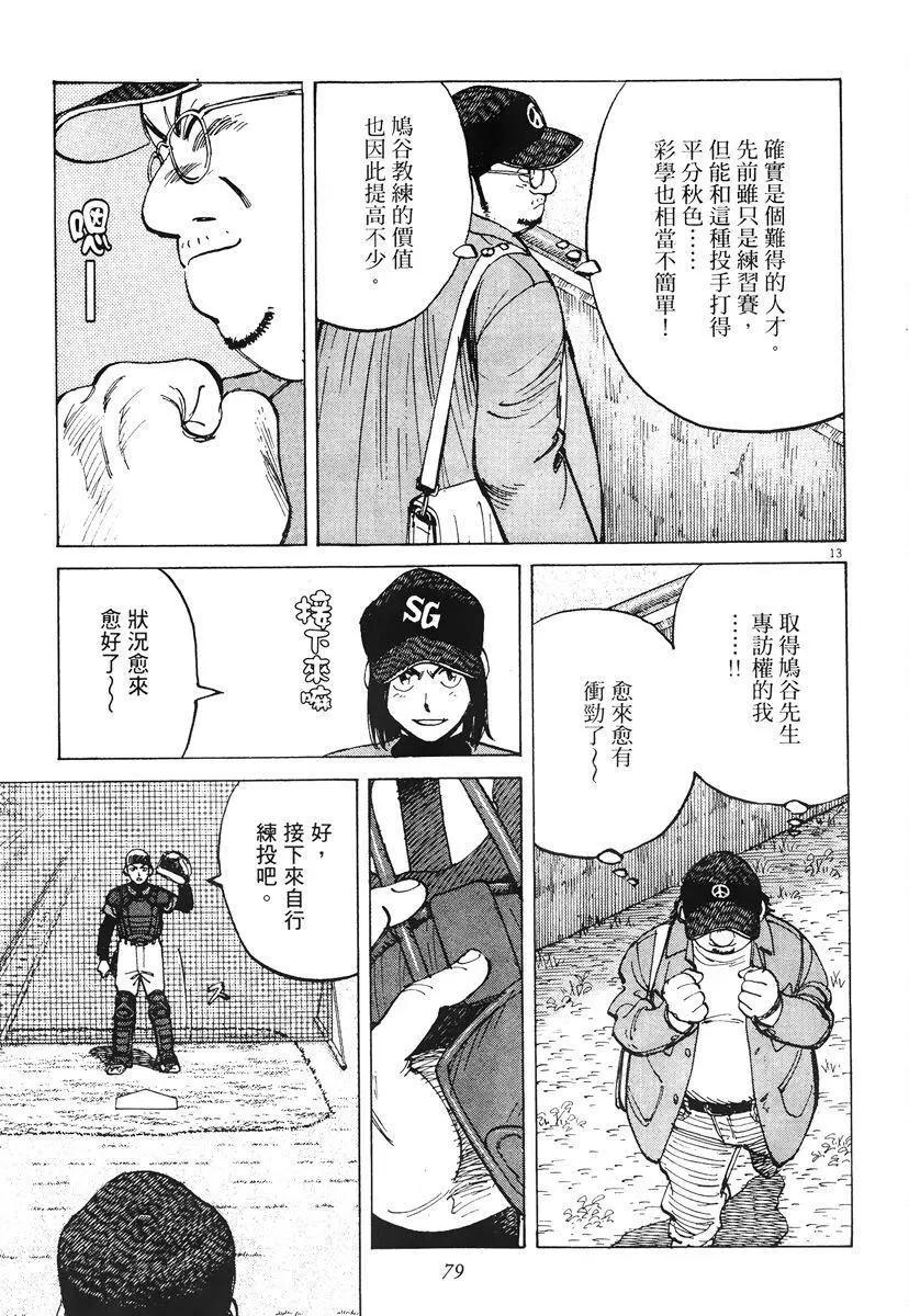 第 81 页