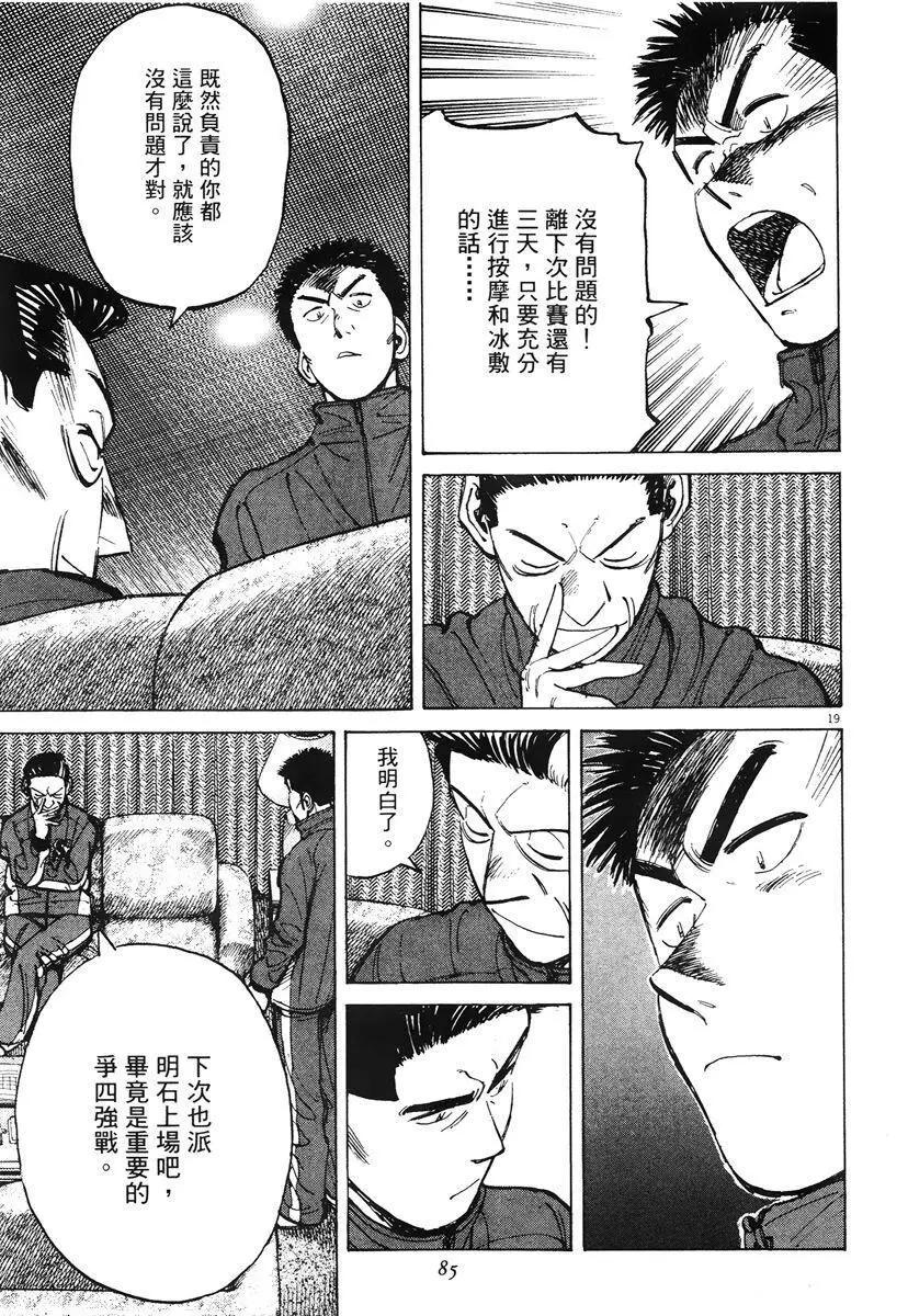 第 87 页