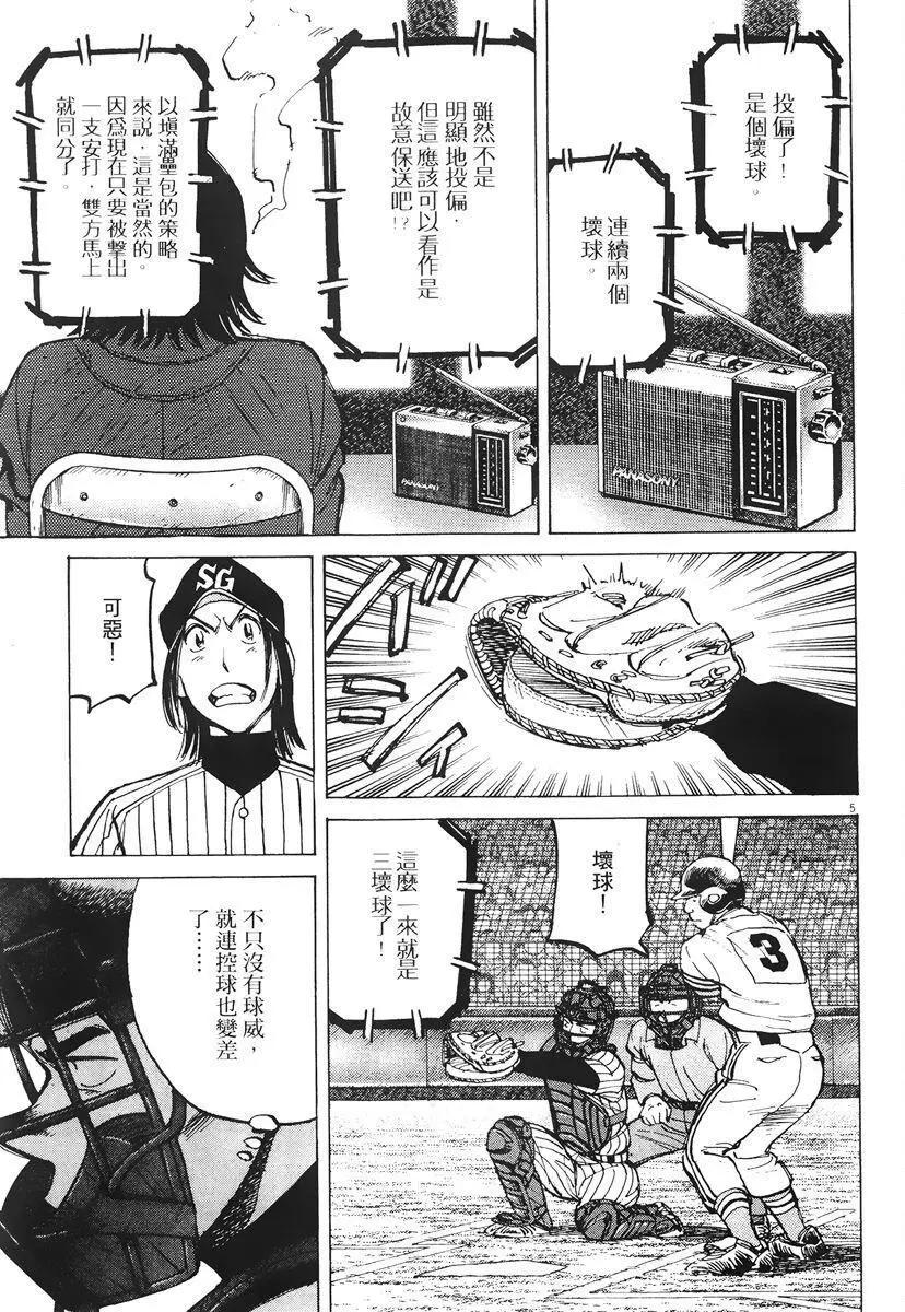 第 93 页