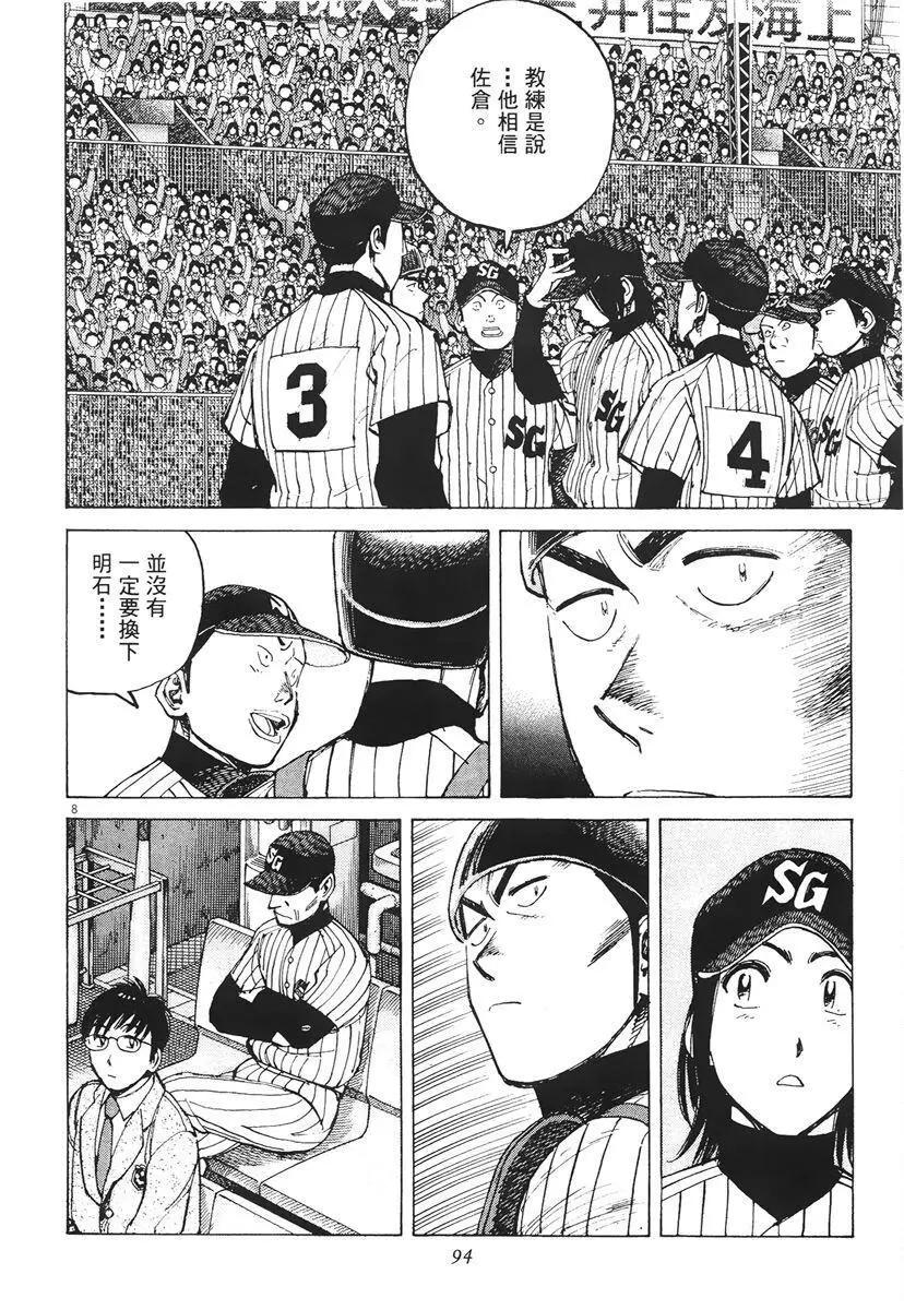 第 96 页