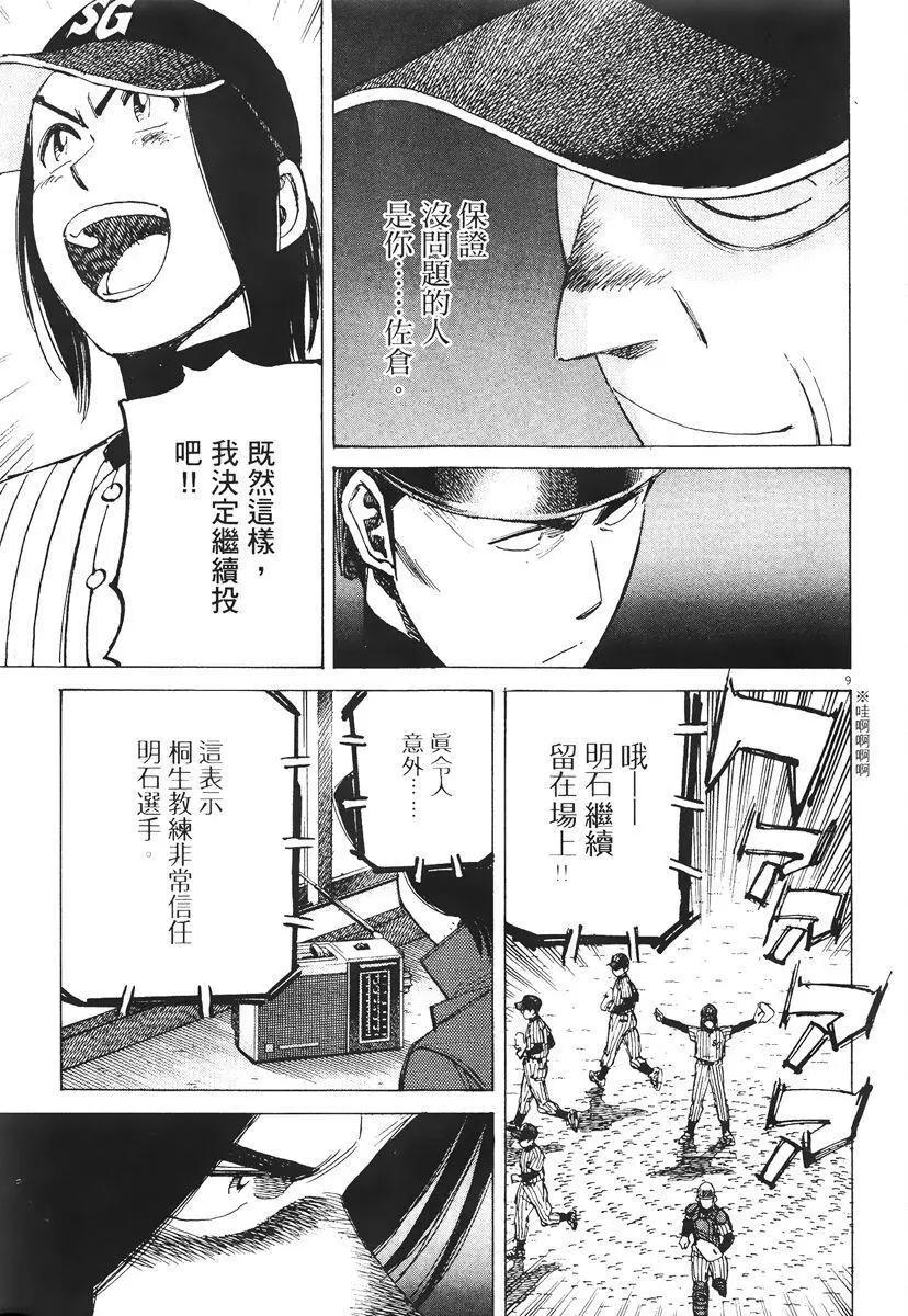 第 97 页