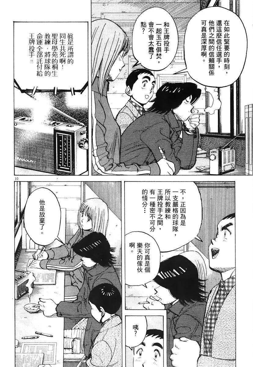 第 98 页