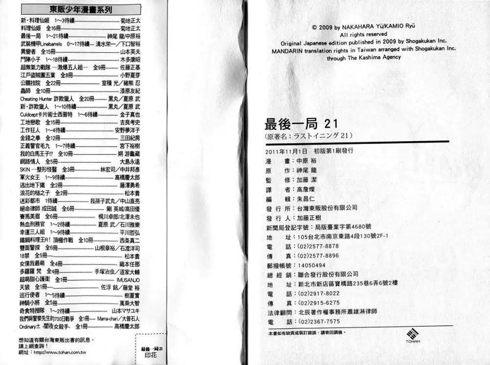第 105 页