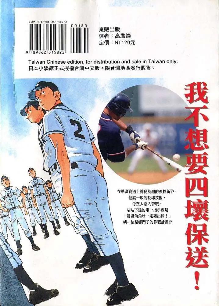 第 106 页