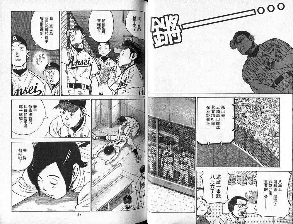 第 31 页