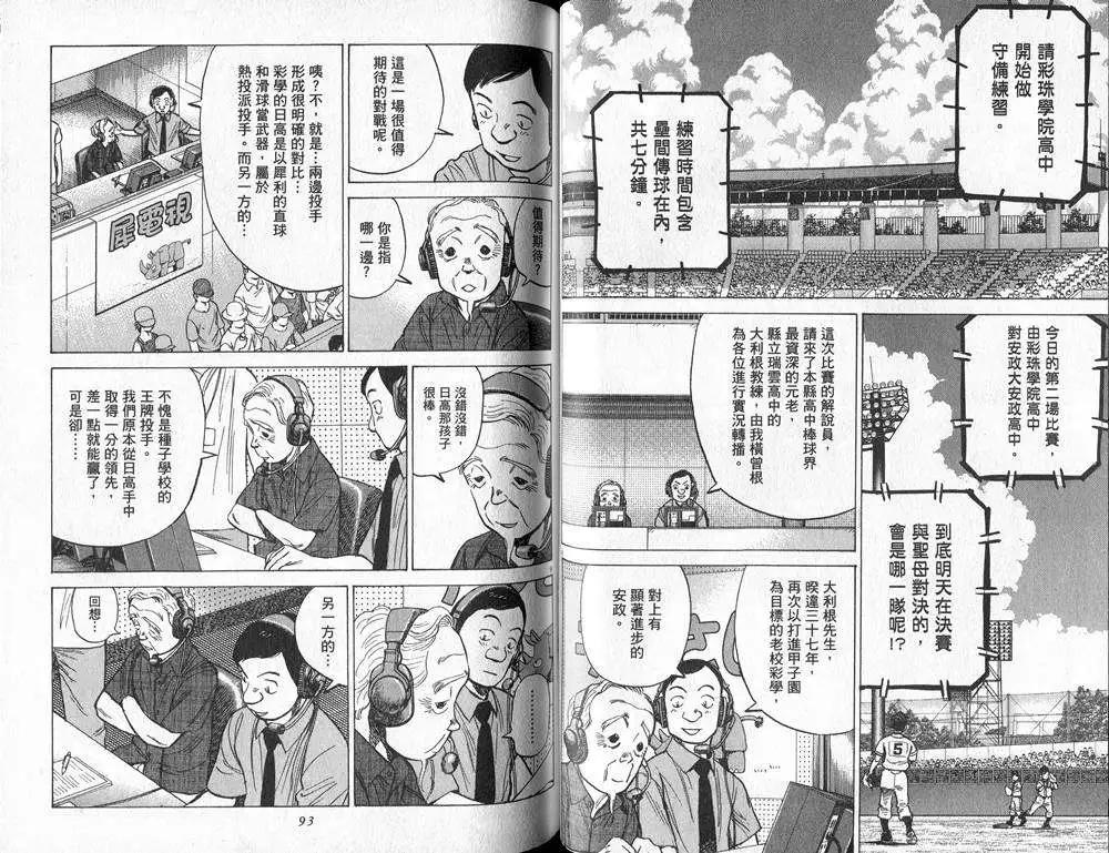 第 47 页