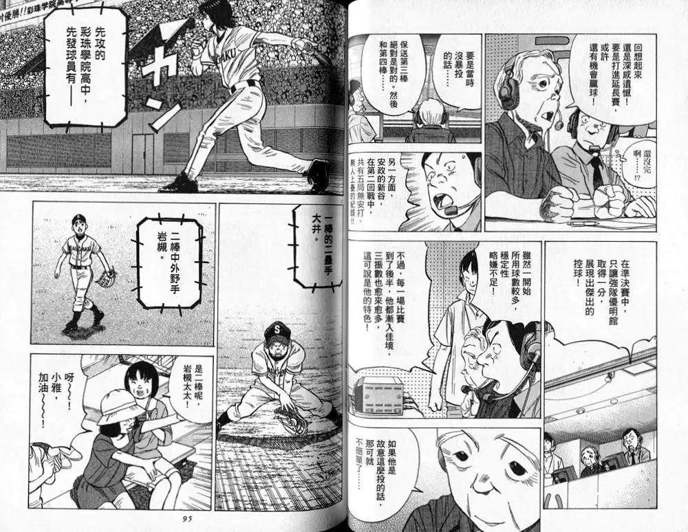 第 48 页
