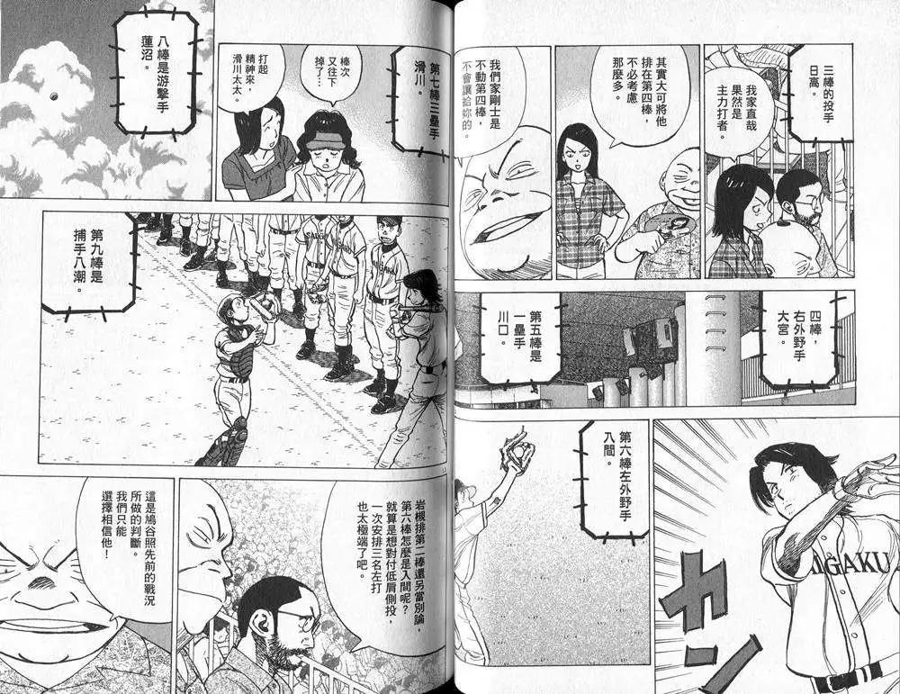 第 49 页