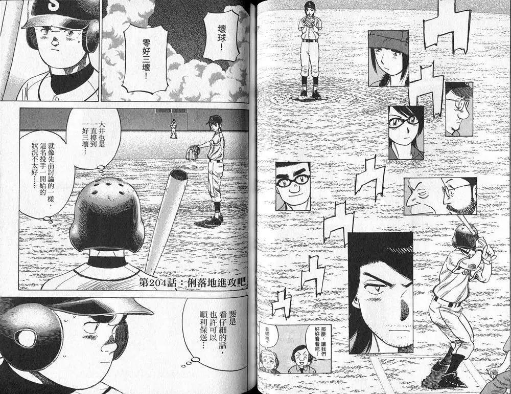 第 53 页