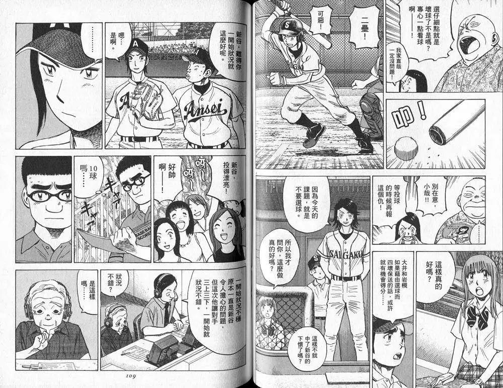 第 55 页