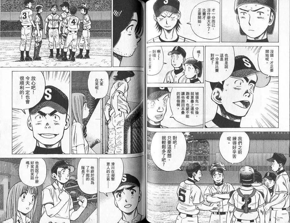 第 61 页